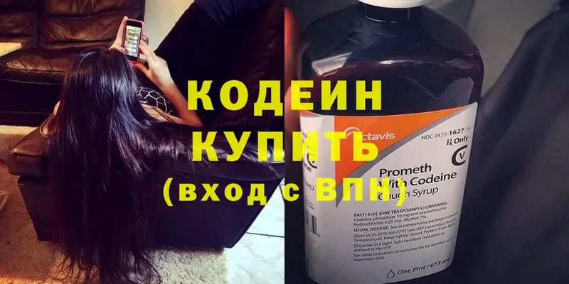 Codein Purple Drank  цены наркотик  Ленинск-Кузнецкий 