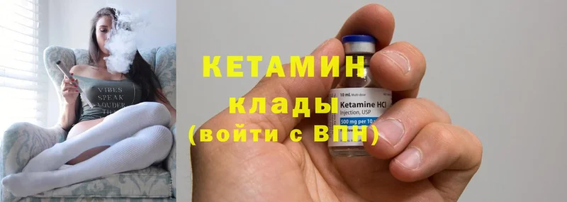 мега зеркало  Ленинск-Кузнецкий  КЕТАМИН ketamine 